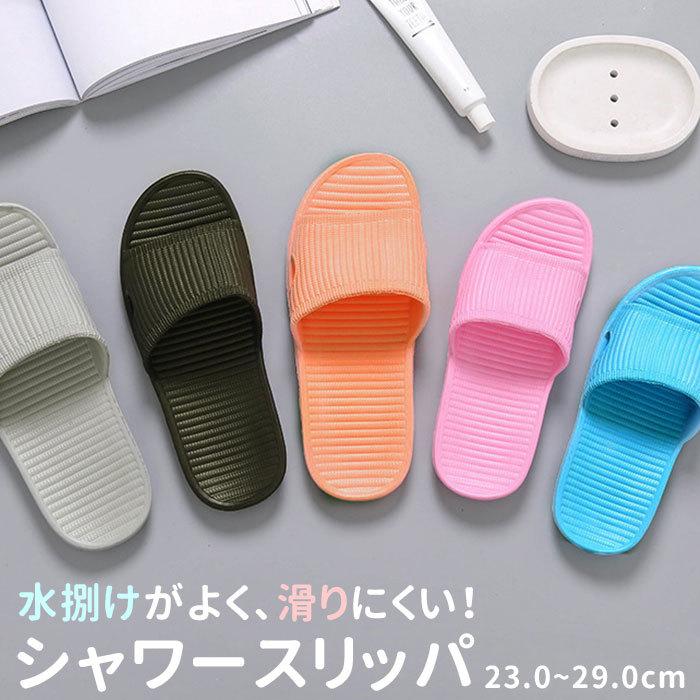 シャワーサンダル おすすめ 通販 メンズ レディース キッズ シャワー サンダル シャワースリッパ バスルーム プールサイド 水泳 Eva スイミング 大きめ Slipper Backyard Family バッグタウン 通販 Yahoo ショッピング
