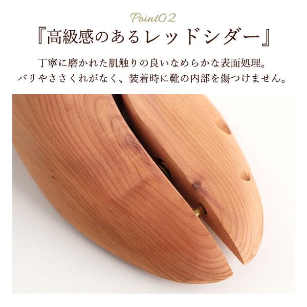 シューキーパー 木製 メンズ 通販 シューツリー トラディショナル