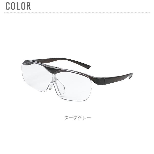 ルーペメガネ 跳ね上げ式 通販 SMART EYE スマートアイ 1.6倍 跳ね上げ式メガネ メガネルーペ メガネタイプルーペ 拡大鏡 眼鏡の上から レンズアップ :smarteyehaneage:BACKYARD FAMILY バッグタウン - 通販 - Yahoo!ショッピング ルーペメガネ 跳ね上げ式 通販 SMART EYE スマートアイ 1.6倍 跳ね上げ式メガネ メガネルーペ メガネタイプルーペ 拡大鏡 眼鏡の上から レンズアップ :smarteyehaneage:BACKYARD FAMILY バッグタウン - 通販 - Yahoo!ショッピング