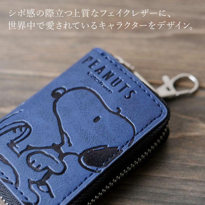 スマートキーケース 通販スマートキーケース キャラクター キーケース