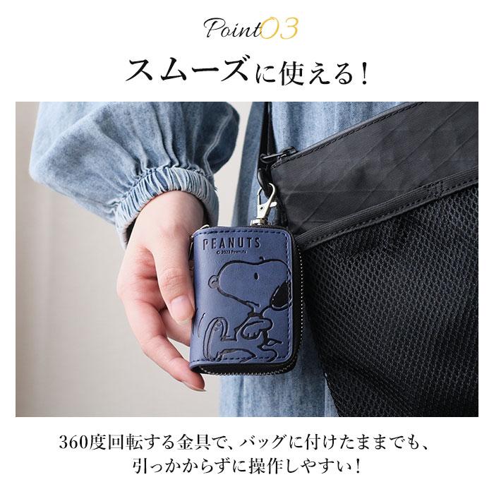スヌーピーコラボ　PORTER ポーター キーケース スマートキー可 ネイビー JOE PORTER KEY CASE | Yoshida&Co. & Co. Homepage | YOSHIDA & Co.