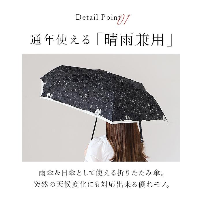 PEANUTS 晴雨兼用折りたたみ傘 通販 スヌーピー グッズ 傘 雨傘 手開き