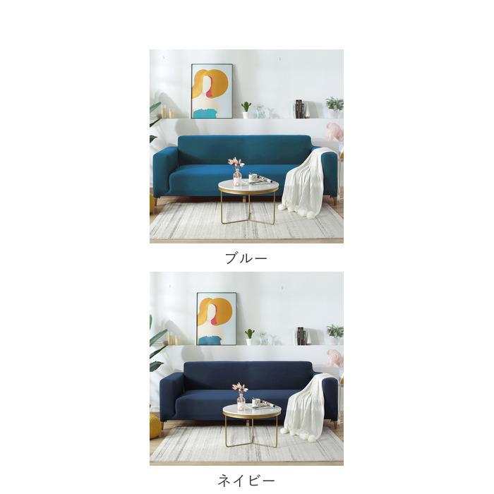 ソファーカバー 通販ソファーカバー 3人掛け 肘あり 無地 シンプル