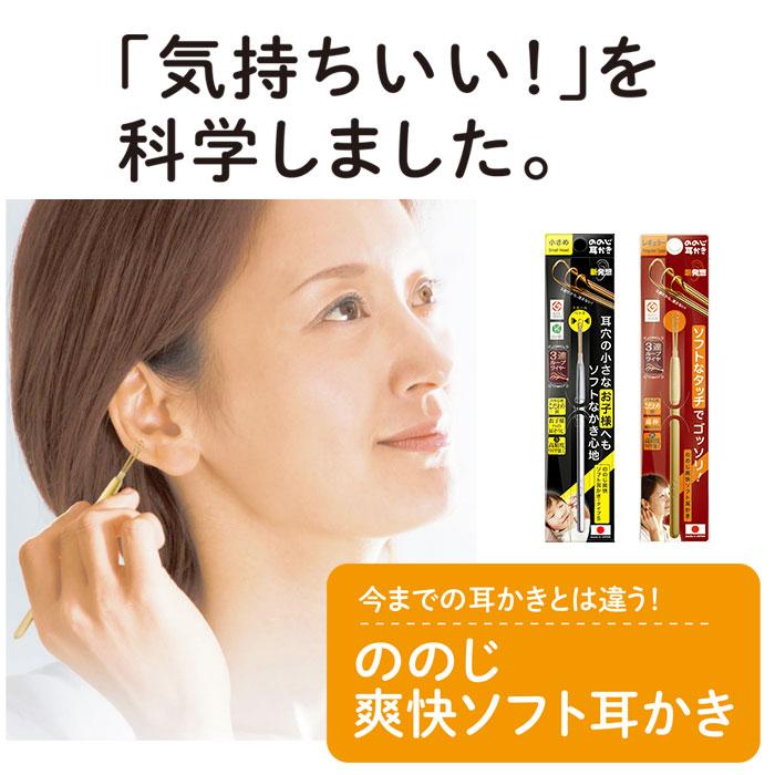 ののじ 通販ののじ 耳かき 好評 レギュラー スモール 爽快ソフト耳かき 耳掻き 日本製 子供 子ども ワイヤー 耳掃除用品 小さめ 乾性耳 湿性耳 プチギフト 敬老 | ブランド登録なし | 01