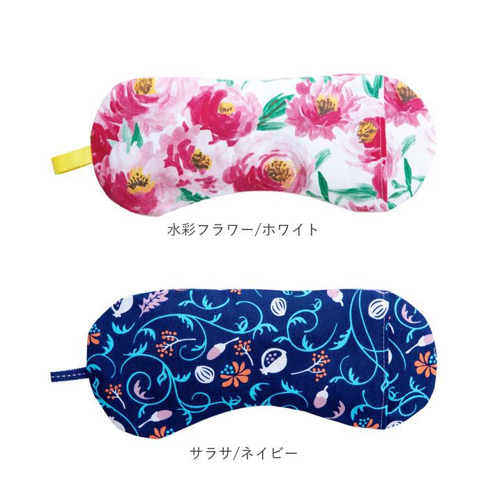 ソルト 通販ソルト アイピロー ソルトアイピロー 温冷 アイマスク 大きい かわいい 塩 安眠 旅行 機内 リラクゼーション 快眠 グッズ 電子レンジ 温感 冷感 | KeiTei | 25