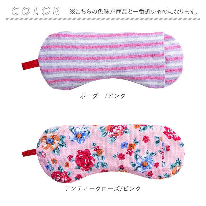ソルト 通販ソルト アイピロー ソルトアイピロー 温冷 アイマスク 大きい かわいい 塩 安眠 旅行 機内 リラクゼーション 快眠 グッズ 電子レンジ 温感 冷感 | KeiTei | 24