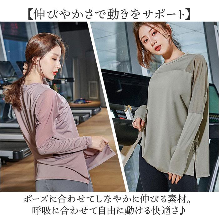 ヨガウェア トップス 長袖 通販 レディース ゆったり ロング ヨガ