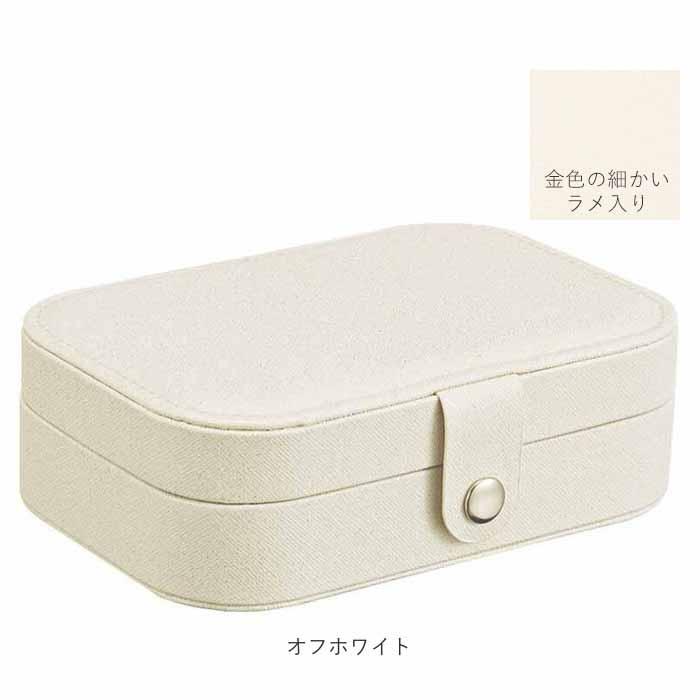 ジュエリーボックス 可愛い 通販 コンパクト アクセサリーケース 携帯用 持ち運び 小さい ピアス ジュエリーケース ネックレス 大容量 リング 指輪 収納 Sp Backyard Family バッグタウン 通販 Yahoo ショッピング