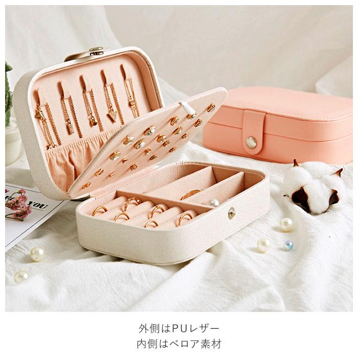 ジュエリーボックス 可愛い 通販 コンパクト アクセサリーケース 携帯用 持ち運び 小さい ピアス ジュエリーケース ネックレス 大容量 リング 指輪 収納 Sp Backyard Family バッグタウン 通販 Yahoo ショッピング