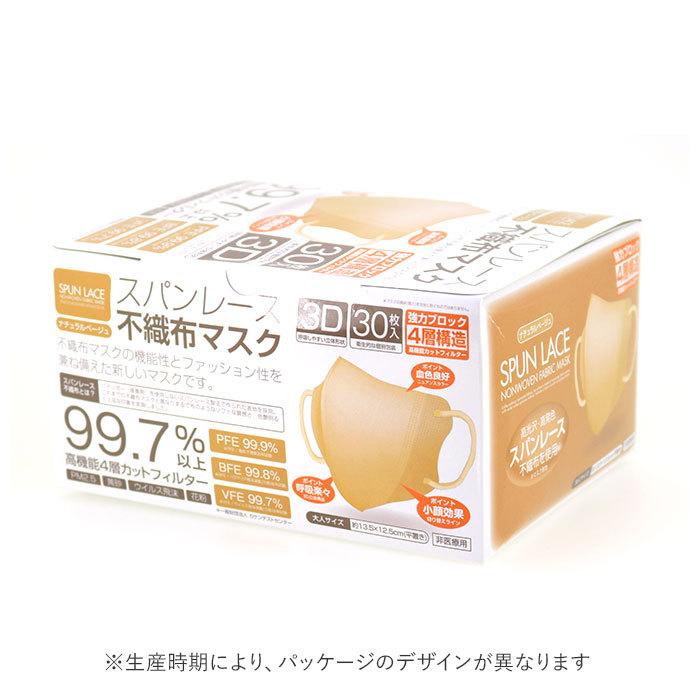 不織布マスク 通販不織布マスク スパンレース マスク 不織布 立体 カラー 不織布マスク おしゃれ 個包装 30枚 使い捨てマスク スパンレース不織布カラーマスク |  | 06
