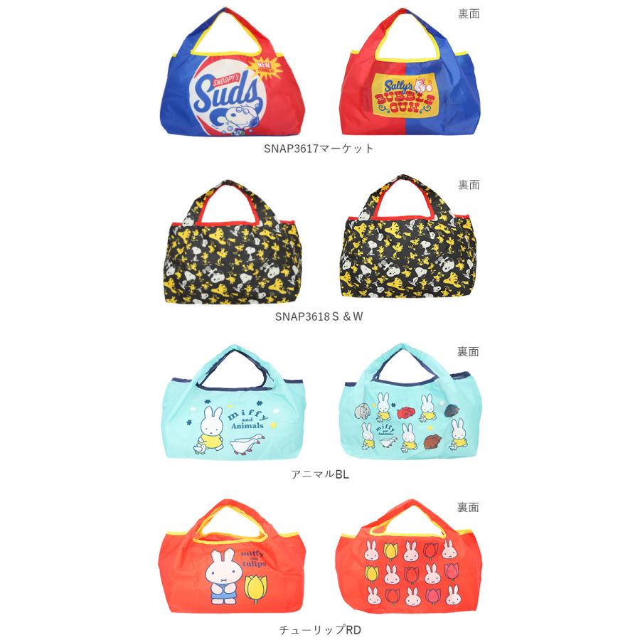 エコバッグ 通販エコバッグ マチ広 弁当 コンビニ レジ袋 小さめ