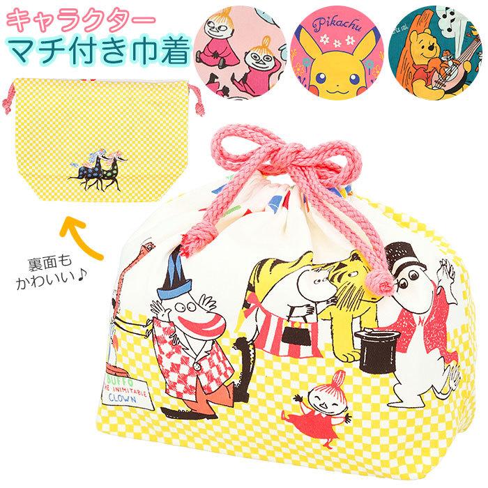 お弁当袋 キャラクター 通販 幼稚園 保育園 男の子 女の子 巾着袋 おしゃれ かわいい マチ付巾着 ランチバッグ 綿 コットン 巾着 ポーチ 入園 入学 お弁当 Spmachikinnohore Backyard Family バッグタウン 通販 Yahoo ショッピング