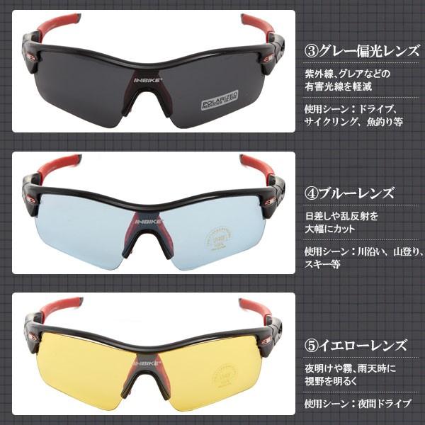 サングラス スポーツ 偏光 レディース メンズ 野球 インバイク