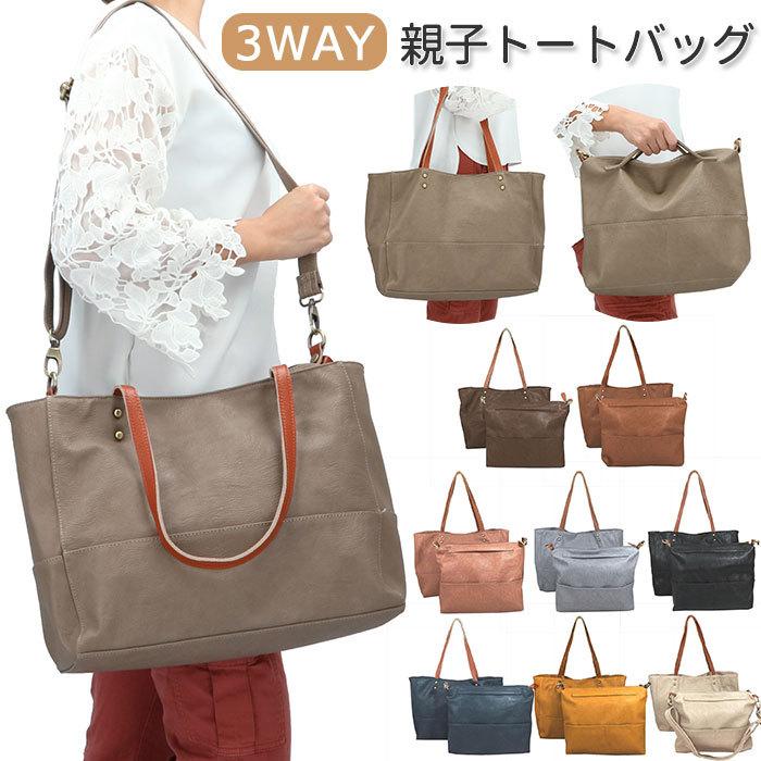 トートバッグ レディース 大きめ 通販 通勤 ブランド Kupukupu 合皮 フェイクレザー 2way 3way バッグインバッグ ポーチ ショルダーバッグ おしゃれ Sr Backyard Family バッグタウン 通販 Yahoo ショッピング