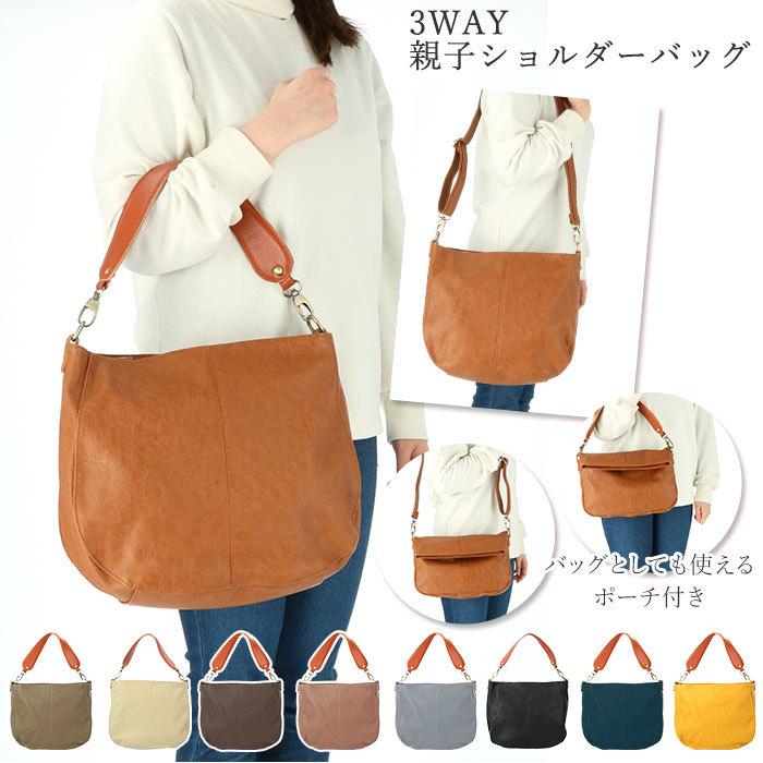 ショルダーバッグ レディース 大人 通販 斜めがけ 肩掛け ブランド Kupukupu 合皮 フェイクレザー 2way 3way バッグインバッグ ポーチ おしゃれ かわいい Sr Backyard Family バッグタウン 通販 Yahoo ショッピング