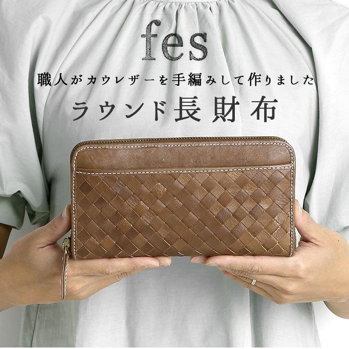 Fes 財布 通販 フェス カウレザー 長財布 レディース ラウンドファスナー 大容量 メッシュ 編み込み 本革 レザー 牛革 カウレザー おしゃれ シンプル Sr Backyard Family バッグタウン 通販 Yahoo ショッピング