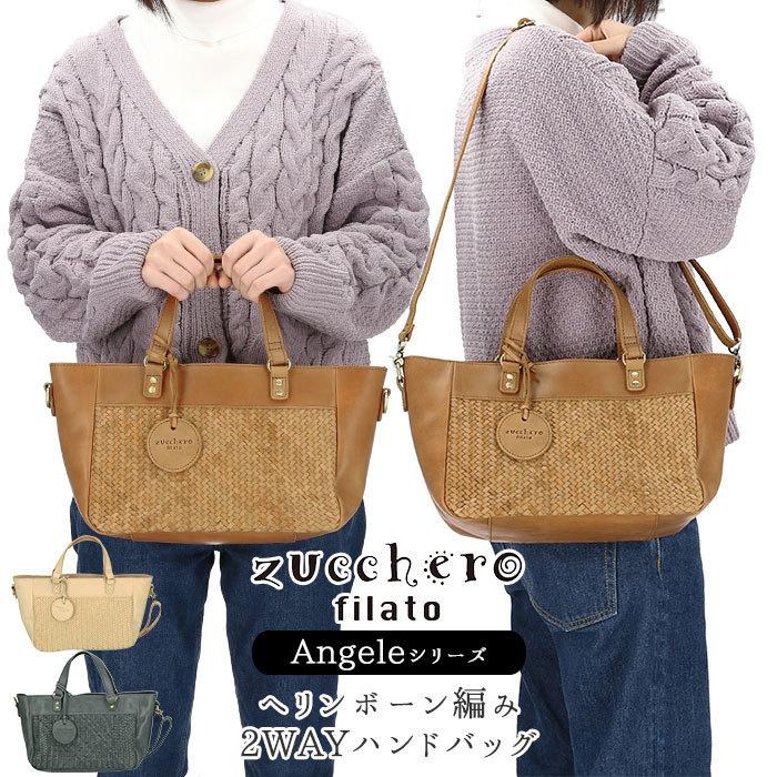 ズッケロフィラート ショルダーバッグ 通販 Zucchero Filato トートバッグ レディース 2way 斜めがけ 大人 通勤 B5 本革 カウレザー メッシュ 編み込み Sr Backyard Family バッグタウン 通販 Yahoo ショッピング