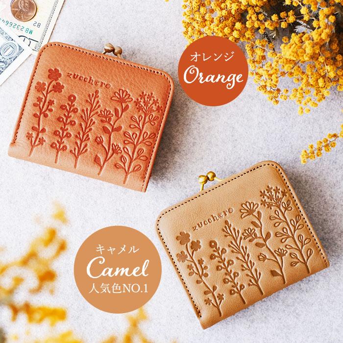 ズッケロ 財布 二つ折り 55431 通販 二つ折り財布 がま口財布 がま口