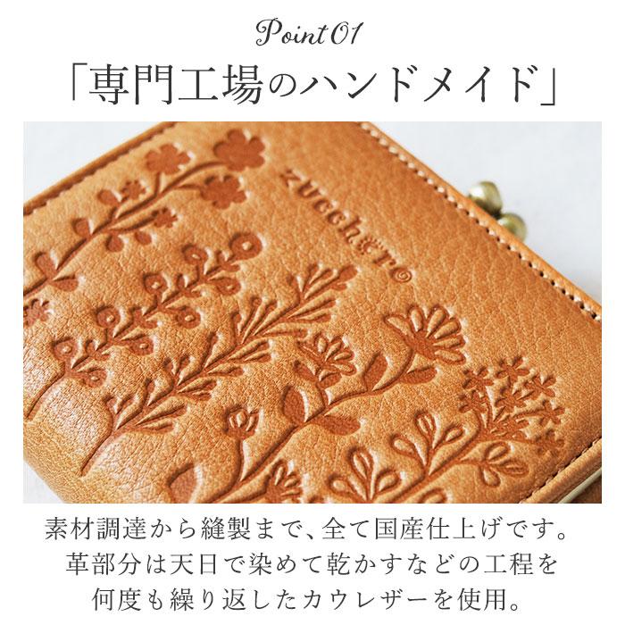 ズッケロ 財布 二つ折り 55431 通販 二つ折り財布 がま口財布