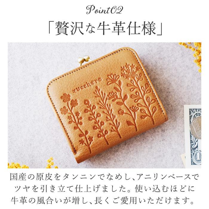 ズッケロ 財布 二つ折り 55431 通販 二つ折り財布 がま口財布 ズッケロ 財布 二つ折り 55431 通販 二つ折り財布 がま口財布