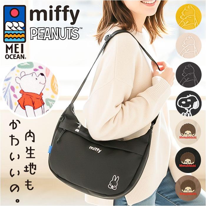 MEI OCEAN ショルダーバッグ 通販 ショルダーバック 斜めがけバッグ