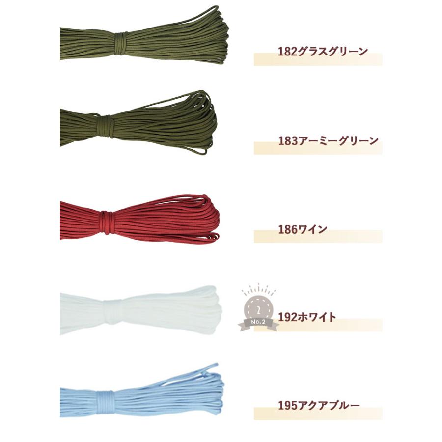 パラコード 4mm 定番 30m 無地 約 30メートル ハンドメイド 紐 ハンドクラフト 手芸 ひも ガイロープ 手作り ブレスレット ストラップ ミサンガ 糸 アクセサリー | ブランド登録なし | 16