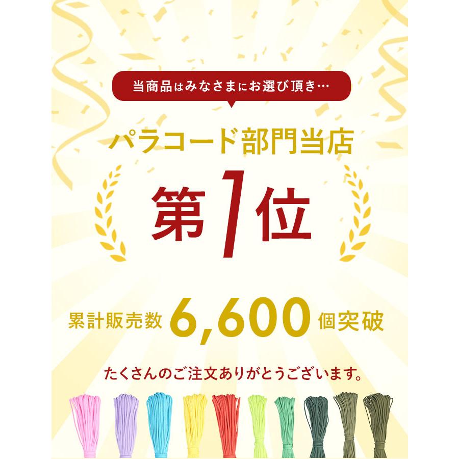 パラコード 4mm 定番 30m 無地 約 30メートル ハンドメイド 紐 ハンドクラフト 手芸 ひも ガイロープ 手作り ブレスレット ストラップ ミサンガ 糸 アクセサリー | ブランド登録なし | 01