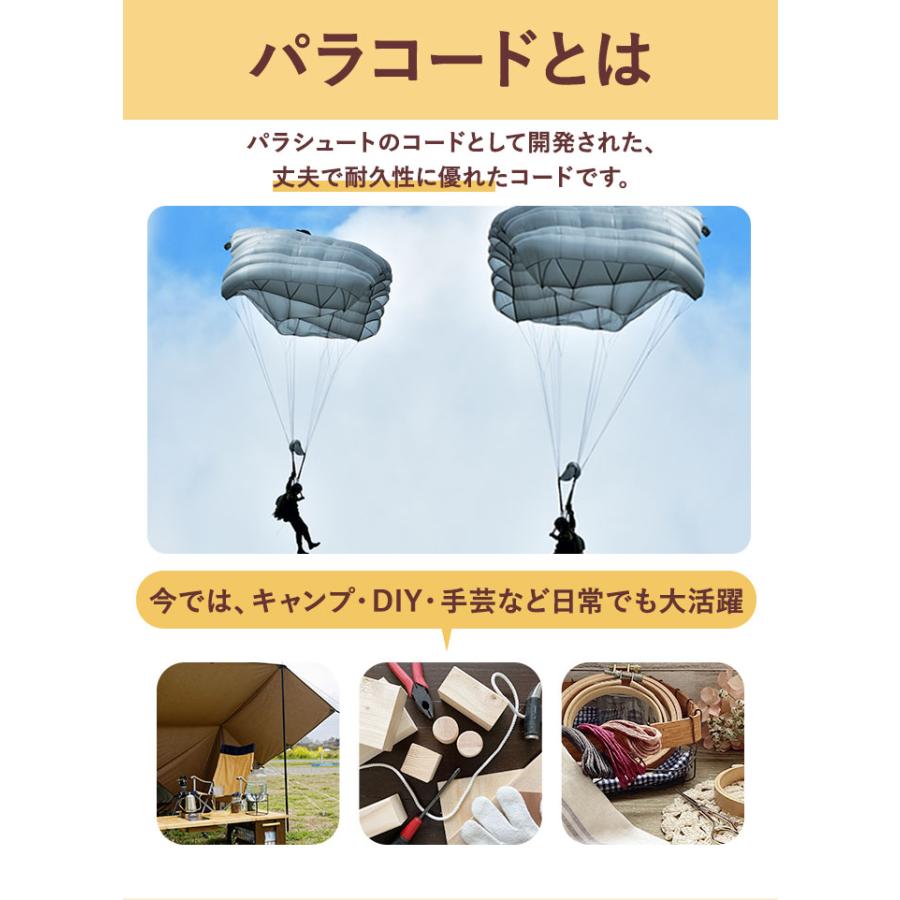 パラコード 4mm 定番 30m 無地 約 30メートル ハンドメイド 紐 ハンドクラフト 手芸 ひも ガイロープ 手作り ブレスレット ストラップ ミサンガ 糸 アクセサリー | ブランド登録なし | 06