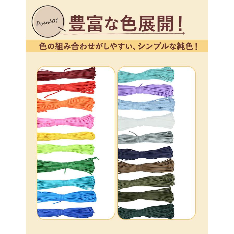 パラコード 4mm 定番 30m 無地 約 30メートル ハンドメイド 紐 ハンドクラフト 手芸 ひも ガイロープ 手作り ブレスレット ストラップ ミサンガ 糸 アクセサリー | ブランド登録なし | 07