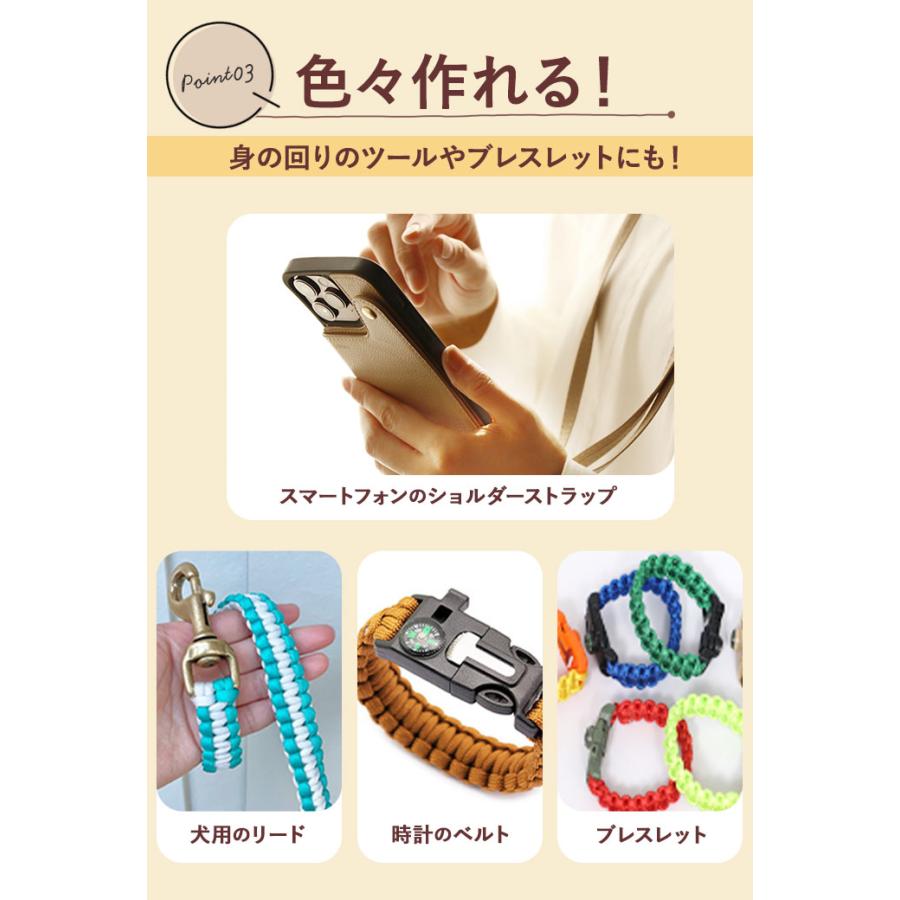 パラコード 4mm 定番 30m 無地 約 30メートル ハンドメイド 紐 ハンドクラフト 手芸 ひも ガイロープ 手作り ブレスレット ストラップ ミサンガ 糸 アクセサリー | ブランド登録なし | 09