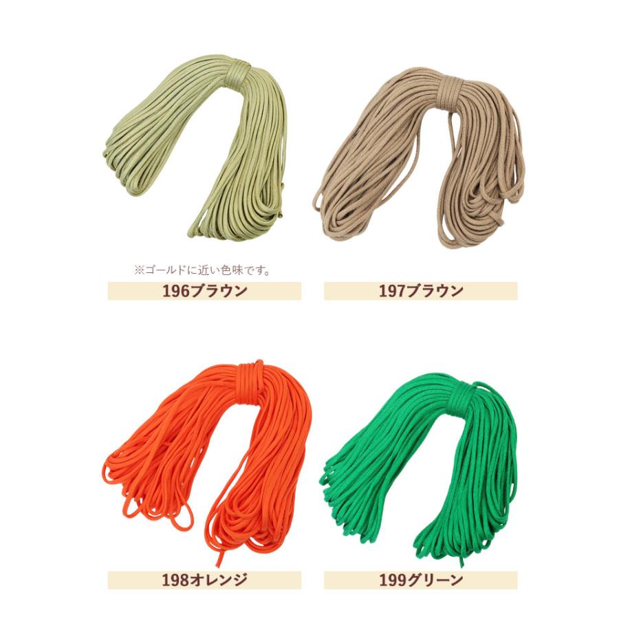 パラコード 4mm 好評 約 31m 31メートル 無地 7芯 ロープ ハンドメイド 紐 ハンドクラフト 手芸 ひも ガイロープ 手作り ブレスレット ストラップ アクセサリー | ブランド登録なし | 32
