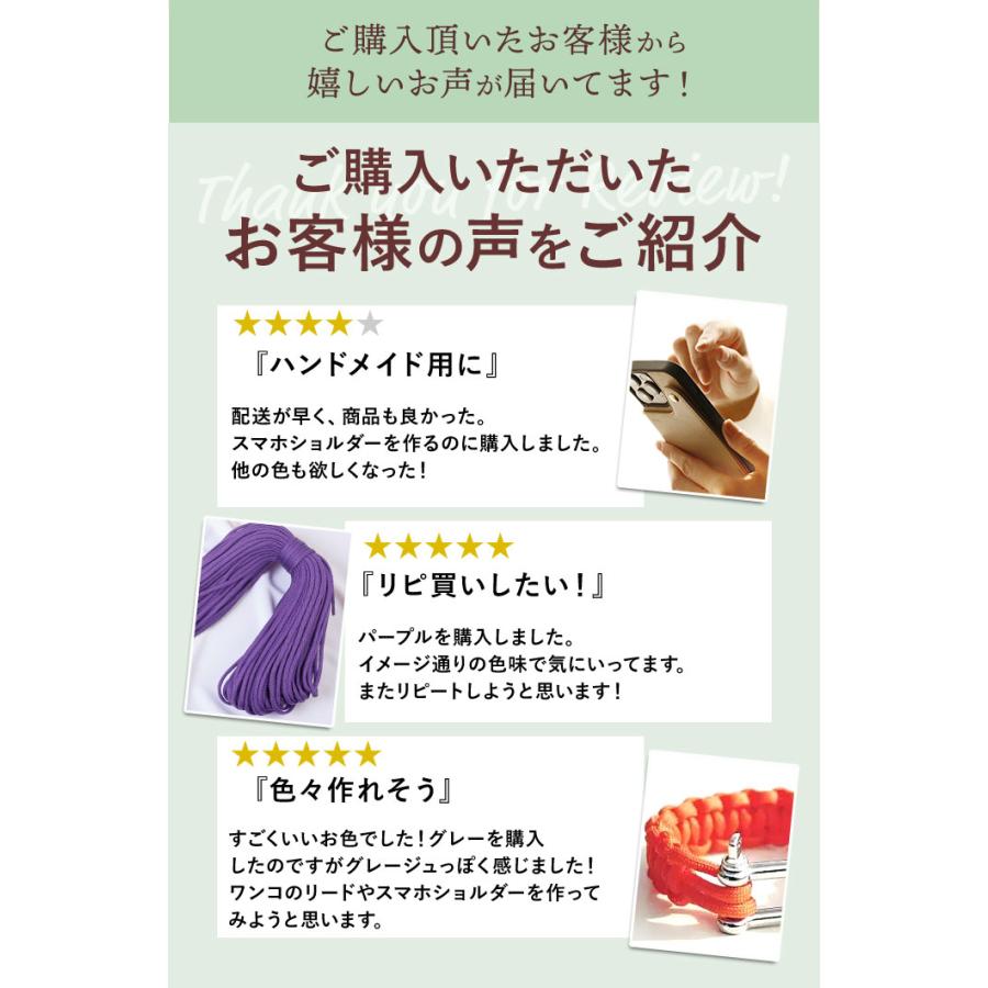 パラコード 4mm 好評 約 31m 31メートル 無地 7芯 ロープ ハンドメイド 紐 ハンドクラフト 手芸 ひも ガイロープ 手作り ブレスレット ストラップ アクセサリー | ブランド登録なし | 19