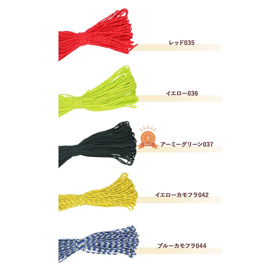 パラコード 4mm 通販 約 31m 31メートル 7芯 ロープ ハンドメイド 紐