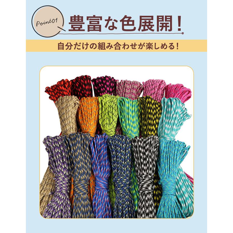 パラコード 4mm 通販 約 31m 31メートル 7芯 ロープ ハンドメイド 紐
