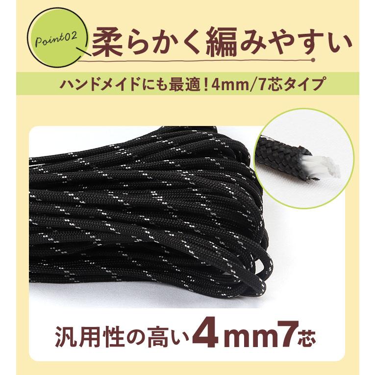 パラコード 通販パラコード 4mm 7芯 31m 31メートル パラシュートコード キャンプ ロープ アウトドア テント タープ 張り綱 屋外 野外 クラフト ハンドメイド | ブランド登録なし | 27