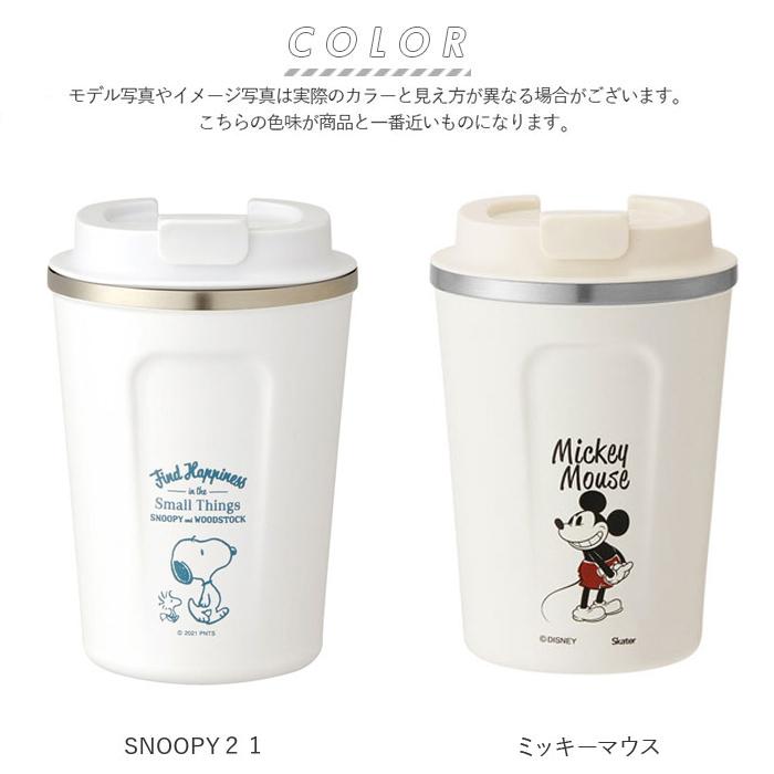 タンブラー 通販タンブラー 蓋付き おしゃれ コーヒー ふた付き かわいい フタ付 保温 保冷 テイクアウト コップ 350ml キャラクター グッズ ディズニー スヌー |  | 10