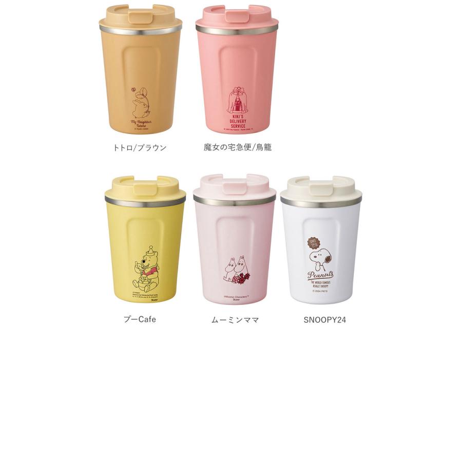 タンブラー 通販タンブラー 蓋付き おしゃれ コーヒー ふた付き かわいい フタ付 保温 保冷 テイクアウト コップ 350ml キャラクター グッズ ディズニー スヌー |  | 13