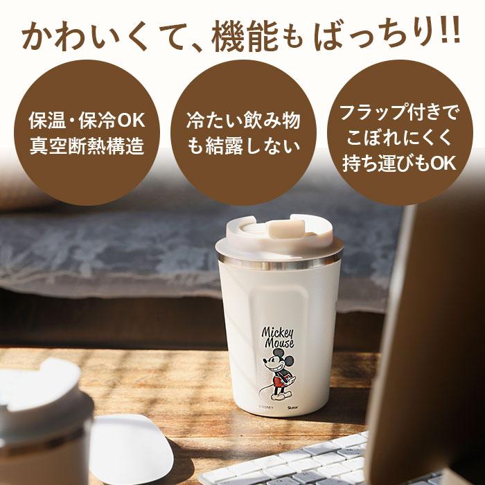 タンブラー 通販タンブラー 蓋付き おしゃれ コーヒー ふた付き かわいい フタ付 保温 保冷 テイクアウト コップ 350ml キャラクター グッズ ディズニー スヌー |  | 03
