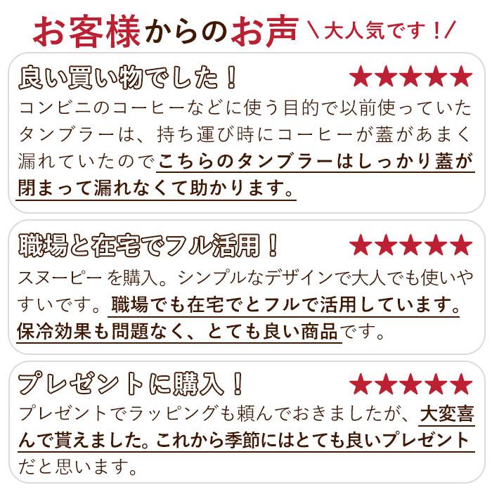 タンブラー 通販タンブラー 蓋付き おしゃれ コーヒー ふた付き かわいい フタ付 保温 保冷 テイクアウト コップ 350ml キャラクター グッズ ディズニー スヌー |  | 04