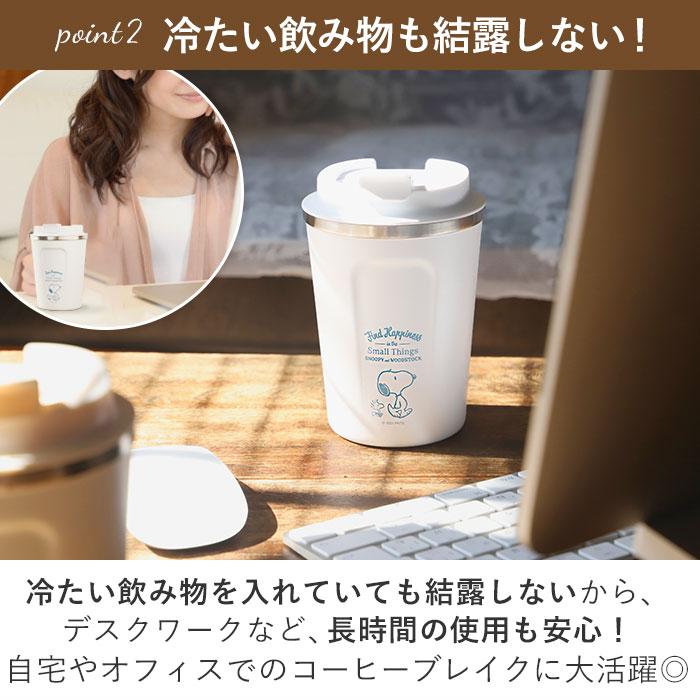 タンブラー 通販タンブラー 蓋付き おしゃれ コーヒー ふた付き かわいい フタ付 保温 保冷 テイクアウト コップ 350ml キャラクター グッズ ディズニー スヌー |  | 06
