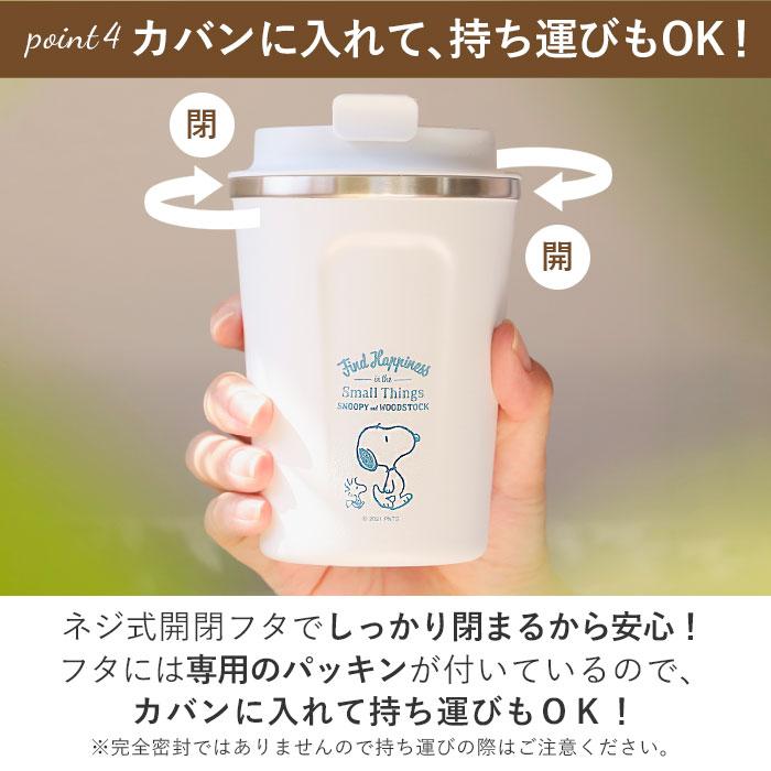 タンブラー 通販タンブラー 蓋付き おしゃれ コーヒー ふた付き かわいい フタ付 保温 保冷 テイクアウト コップ 350ml キャラクター グッズ ディズニー スヌー |  | 08