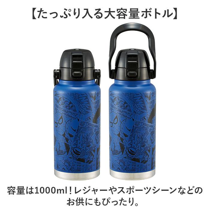 スケーター 水筒 キャラクター std10h 通販 ハンドル付 ダイレクト