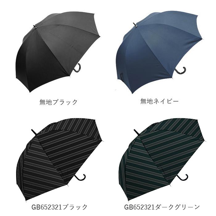 長傘 通販長傘 メンズ 65cm 耐風骨 雨傘 ワンタッチ ジャンプ式 グラスファイバー メンズ傘 かさ 傘 丈夫 紳士 8本骨 通勤 通学 おしゃれ プレゼント |  | 30