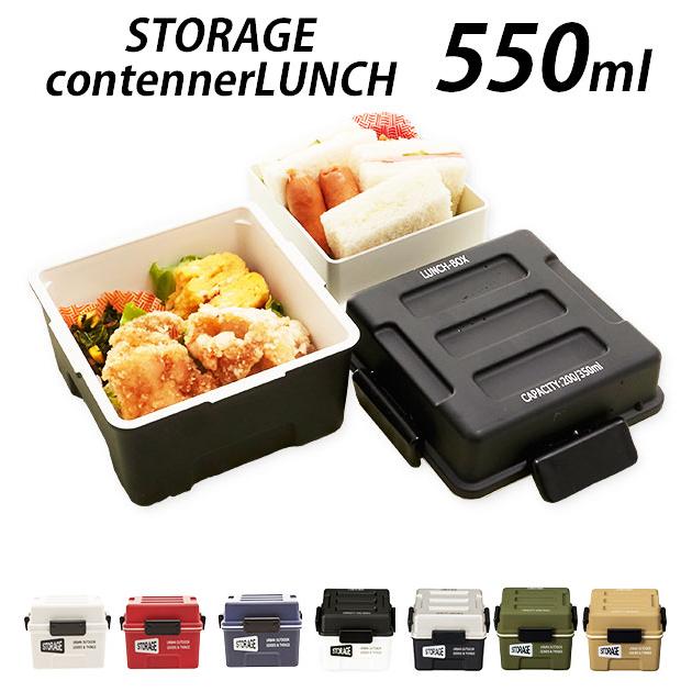 弁当箱 2段 男性 550ml ランチボックス お弁当 ランチ 男の子 大人 女子 メンズ レディース おしゃれ かわいい シンプル ロゴ Storage ストレージ Storage550 Backyard Family バッグタウン 通販 Yahoo ショッピング