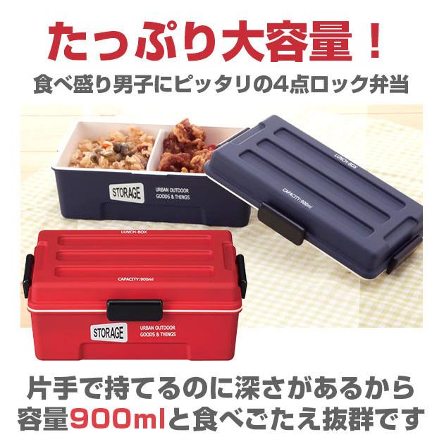 弁当箱 男性 おしゃれ 900ml ランチボックス ランチ 弁当 男子 メンズ 大容量 1段 通販 密封 密閉 仕切り付き 4点ロック ドーム型 ストレージ STORAGE |  | 01
