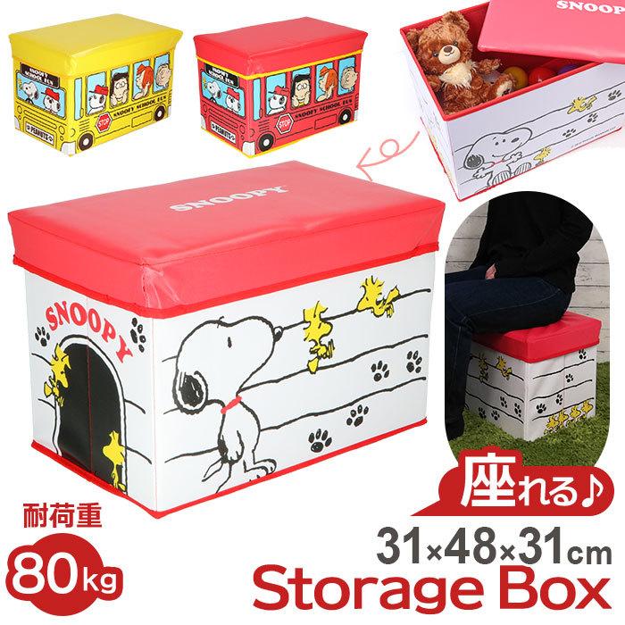 スヌーピー 収納 スツール クッション ティッシュ ボックス ケース バスケット 収納ボックス 通販収納ボックス フタ付き おしゃれ スヌーピー グッズ