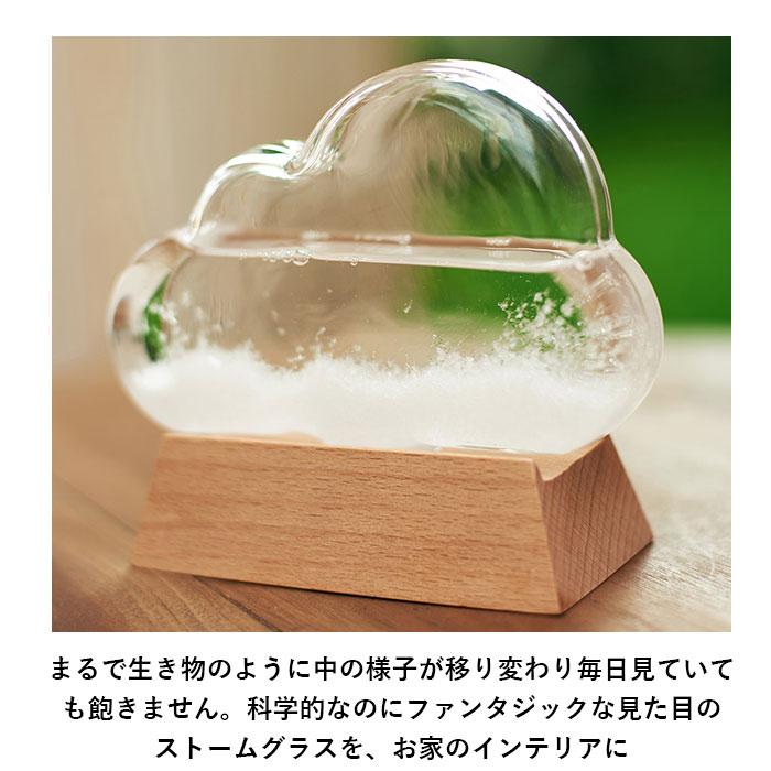 ストームグラス 通販ストームグラス クラウド ガラス 雑貨 気象計 天気