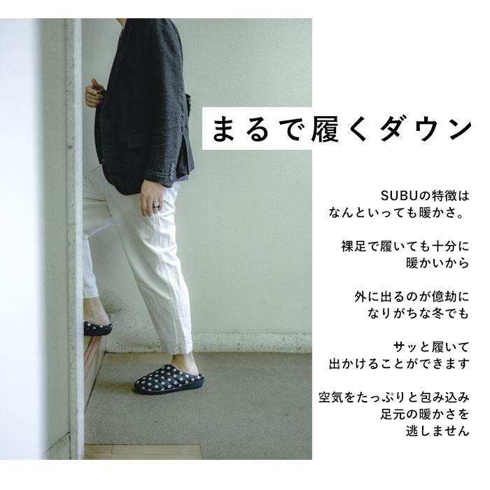 subu 通販 SUBU サンダル 好評 スブ ダウンサンダル スリッパ ダウンスリッパ メンズ レディース スリッポン 外履き 内履き 撥水 はっ水 おしゃれ シンプル | SUBU | 02