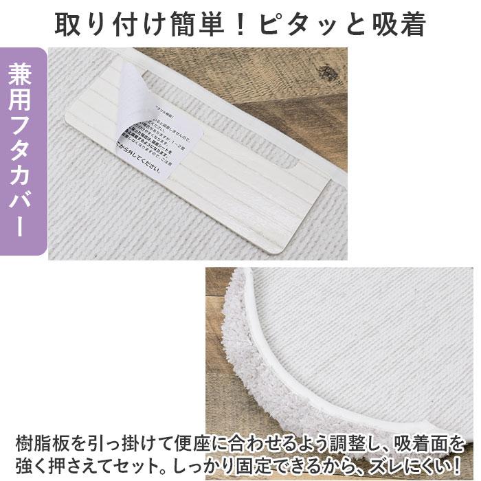 トイレマット セット おしゃれ 2点 SDS シュクルメランジェ トイレ