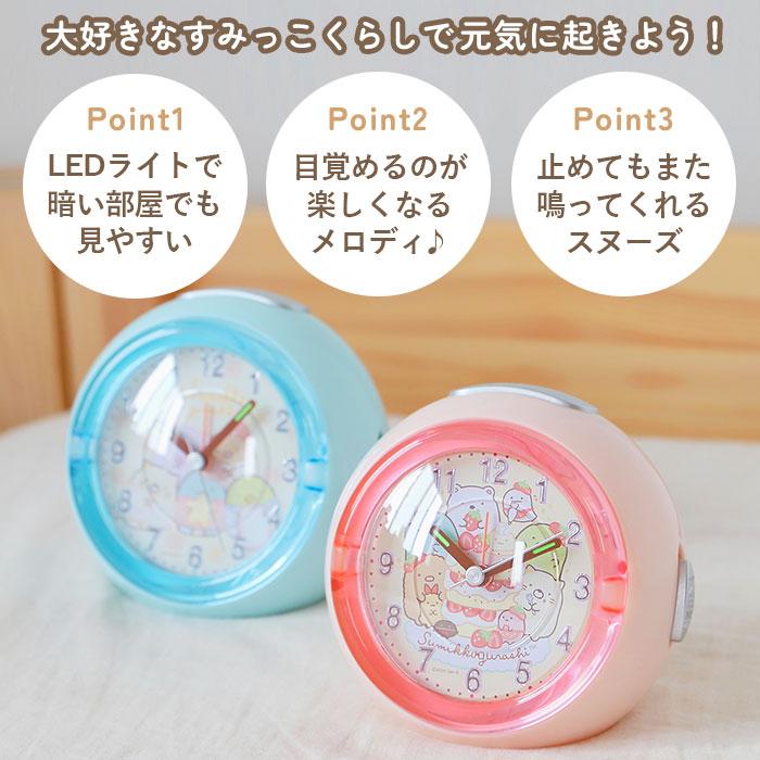 目覚まし時計 キャラクター 通販 すみっコぐらし グッズ 置時計 アナログ 小さい 置き時計 ミニ 子供 かわいい おしゃれ 子ども キッズ LEDライト付き | ブランド登録なし | 02